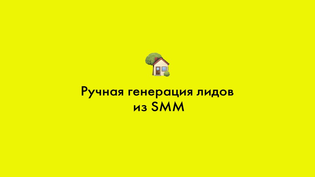 За 8 месяцев продали 35 квартир в соцсетях
