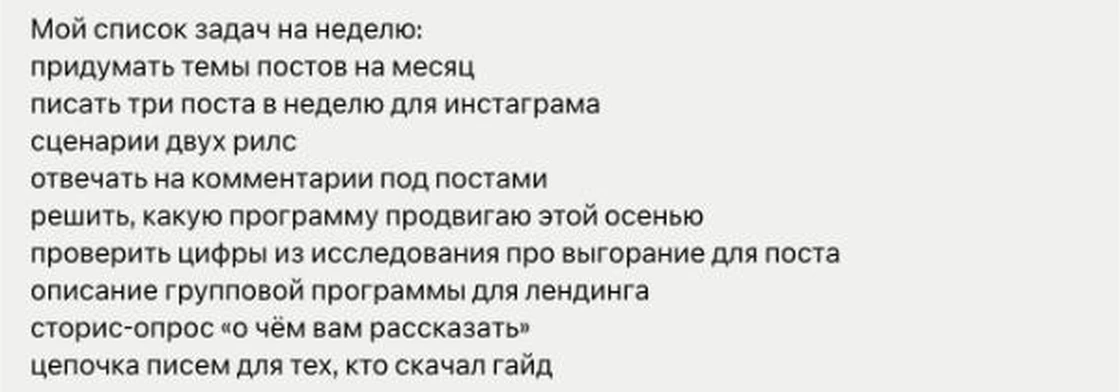 Сообщение в Claude: девять задач по контенту на неделю, как их пишет психолог