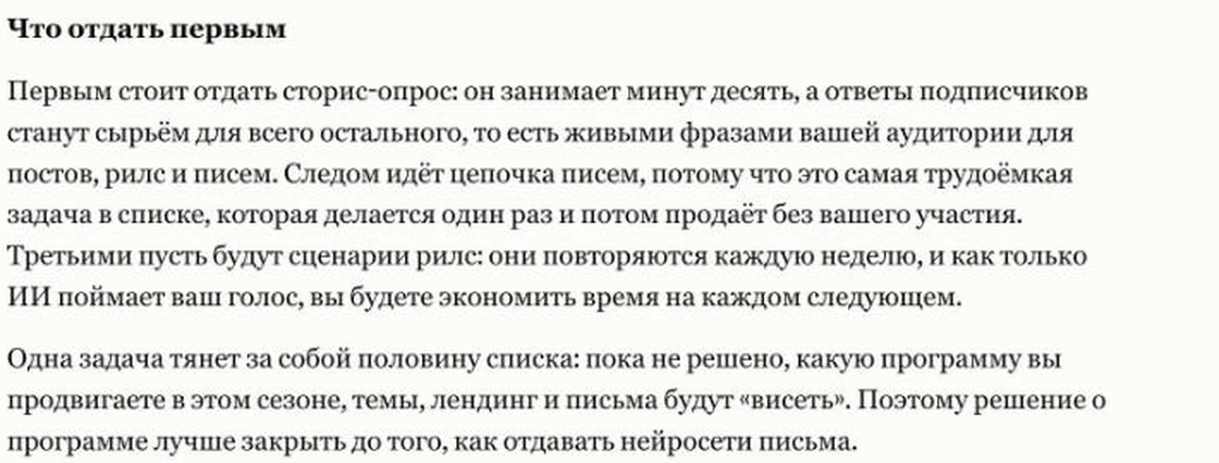 Ответ Claude: что отдать первым — сторис-опрос, цепочку писем, сценарии рилс — и какая задача тянет за собой половину списка